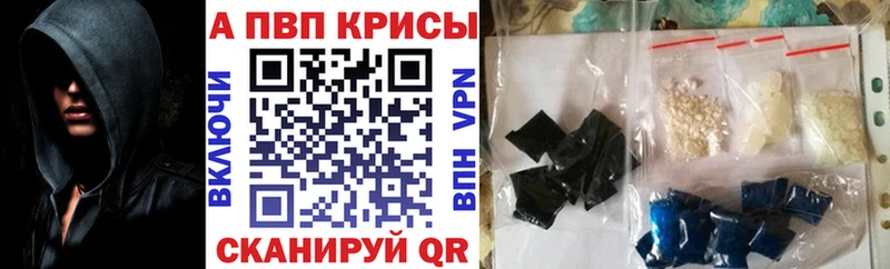 Alfa_PVP Crystall  Купить закладки  Минеральные Воды 