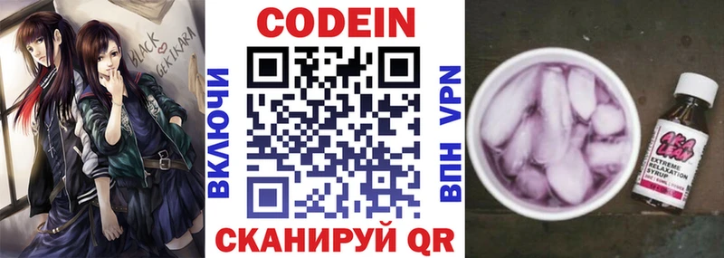 Кодеиновый сироп Lean Purple Drank  Купить  Минеральные Воды 