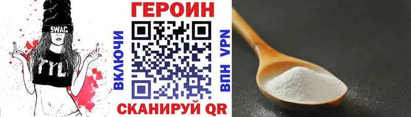 ГЕРОИН Heroin  Купить закладки  Минеральные Воды 