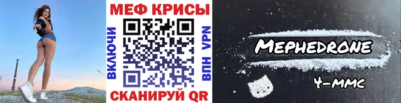 МЯУ-МЯУ мука  Минеральные Воды 