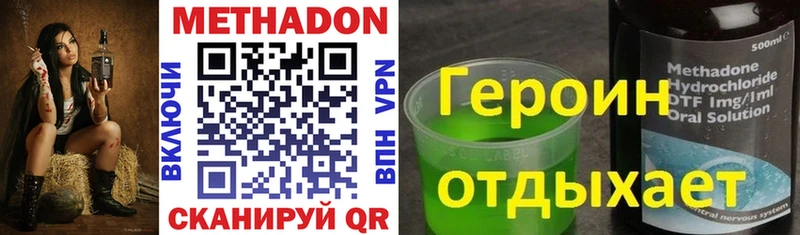 МЕТАДОН methadone  Купить где  Минеральные Воды 